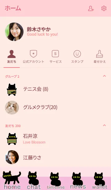 [LINE着せ替え] おちゃめな黒猫 ピンクVerの画像2