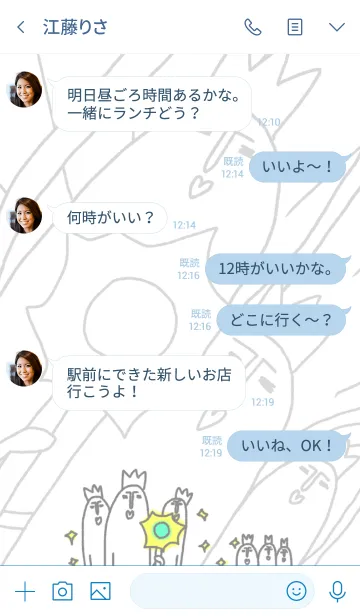 [LINE着せ替え] のび〜るさん 不思議なステッキの画像4