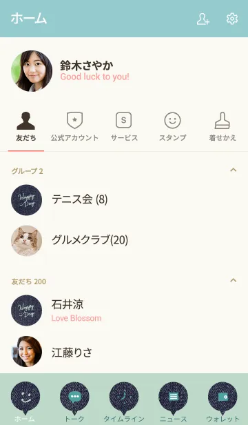 [LINE着せ替え] デニム-グリーン-の画像2