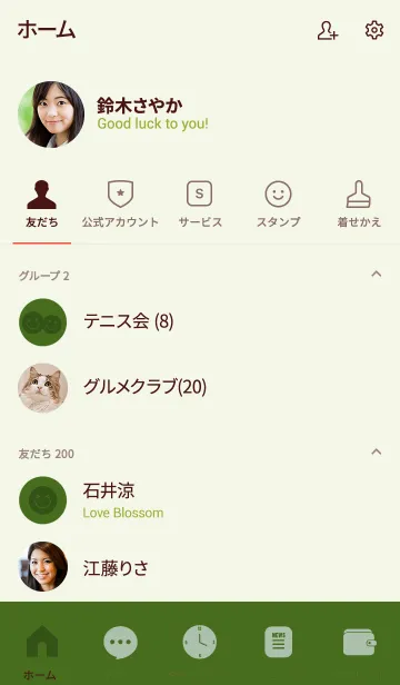 [LINE着せ替え] Moss Green Theme Vr.1 (jp)の画像2