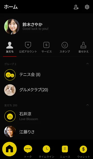 [LINE着せ替え] Corn Yellow ＆ Black (jp)の画像2