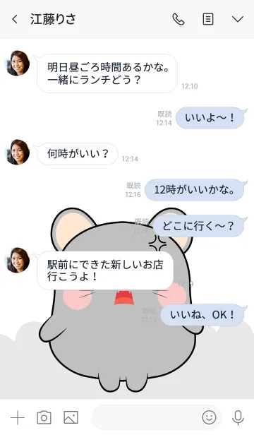 [LINE着せ替え] Love Cute Cute Gray Mouse (jp)の画像4