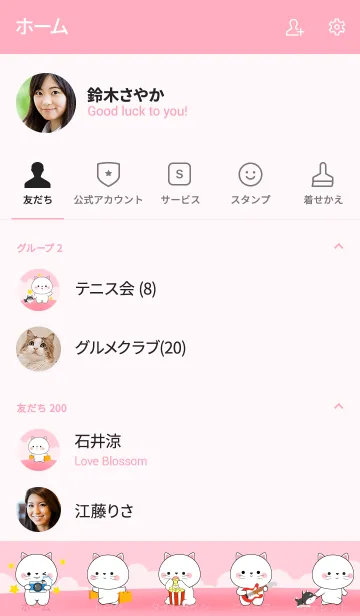 [LINE着せ替え] Free Time White Cat Theme (jp)の画像2