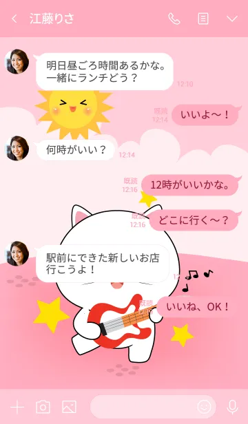 [LINE着せ替え] Free Time White Cat Theme (jp)の画像4