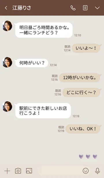 [LINE着せ替え] ベージュカーキ : 恋愛運の水彩ハートの画像4