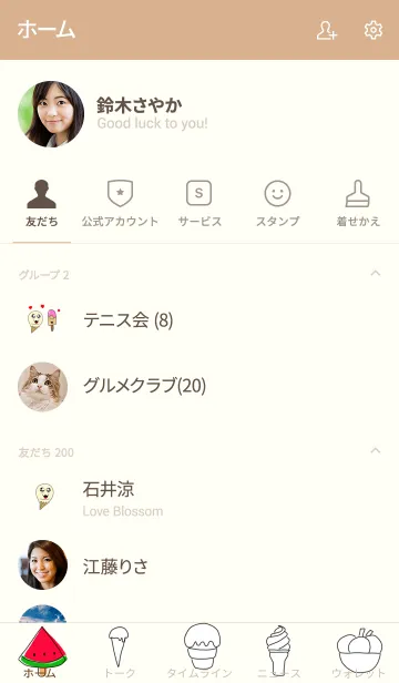 [LINE着せ替え] Simple ice cream themeの画像2