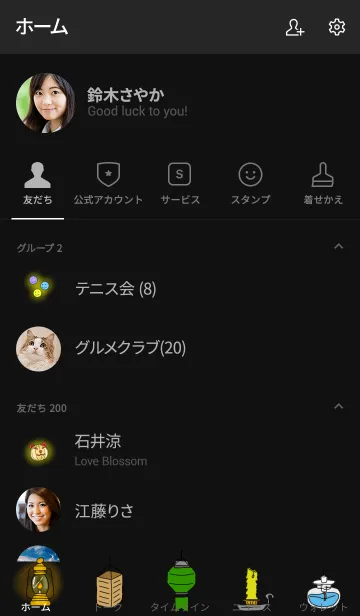 [LINE着せ替え] Lantern themeの画像2