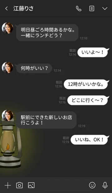 [LINE着せ替え] Lantern themeの画像4