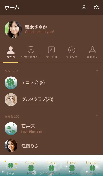 [LINE着せ替え] 茶色と緑 : 邪気を退け健康運UP！の画像2