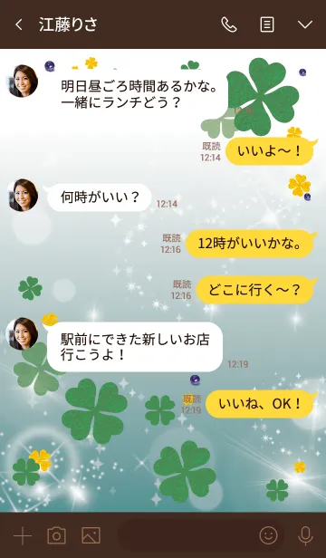 [LINE着せ替え] 茶色と緑 : 邪気を退け健康運UP！の画像4