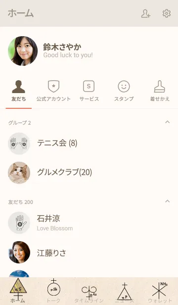 [LINE着せ替え] Alchemy Symbols -JPN-の画像2