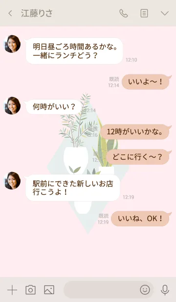 [LINE着せ替え] Enjoy your time < 植物のある暮らし2 >の画像4