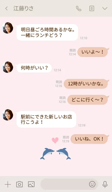 [LINE着せ替え] キュート・ドルフィン・ラブの画像4