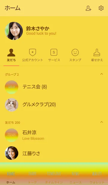 [LINE着せ替え] gradation simple3の画像2