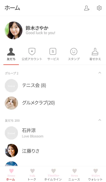 [LINE着せ替え] 大人のシンプルハート =pink gray=の画像2