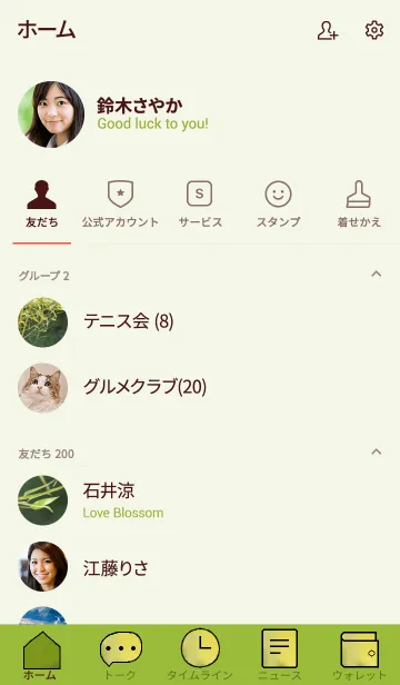 [LINE着せ替え] 竹のきせかえ2の画像2