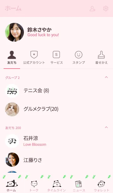 [LINE着せ替え] シンプル ぴんく ぱんだの画像2