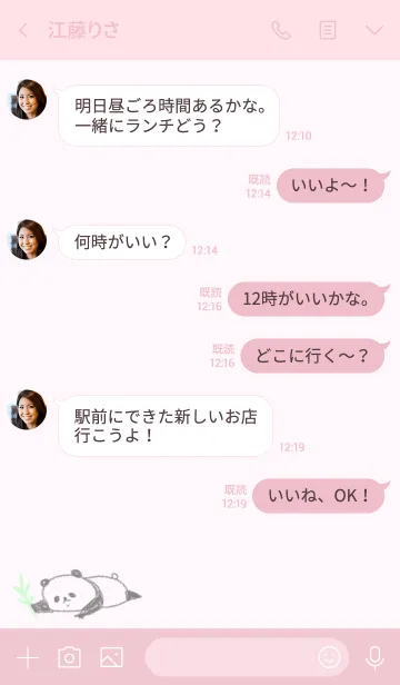 [LINE着せ替え] シンプル ぴんく ぱんだの画像4