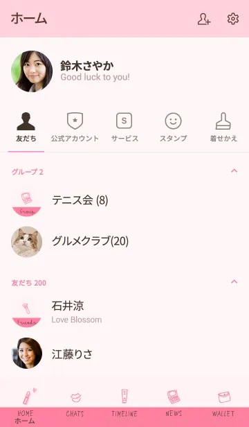 [LINE着せ替え] Love Cosmetics cherry pinkの画像2