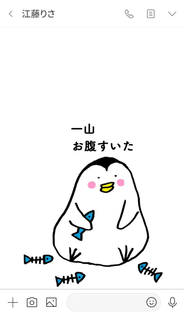 [LINE着せ替え] 一山さん専用着せかえ by ぐーたんの画像3