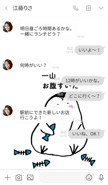 [LINE着せ替え] 一山さん専用着せかえ by ぐーたんの画像4