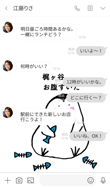 [LINE着せ替え] 梶ヶ谷さん専用着せかえ by ぐーたんの画像4