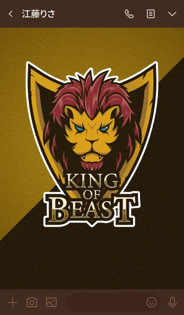 [LINE着せ替え] KING OF BEASTの画像3