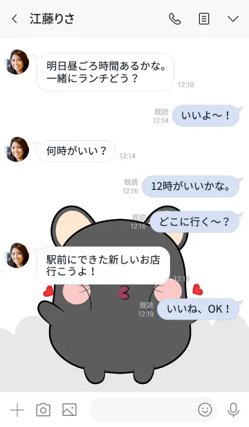 [LINE着せ替え] Emotion Love You Black Mouse (jp)の画像4