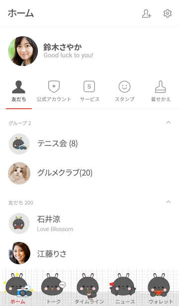 [LINE着せ替え] Minamal Black Rabbit Theme (jp)の画像2