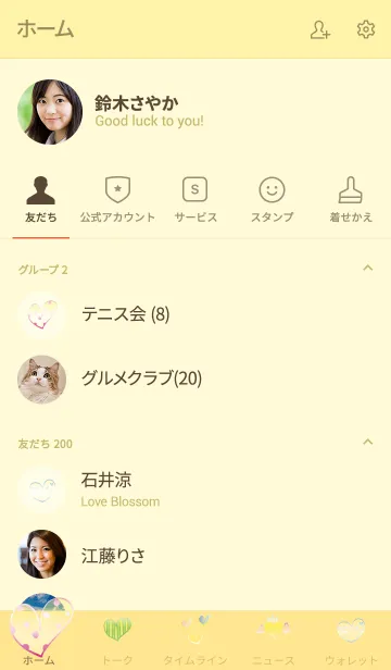 [LINE着せ替え] 推し色みつけた！黄の47の画像2