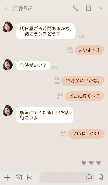 [LINE着せ替え] ベージュとピンク : 恋愛運の水彩ハートの画像4