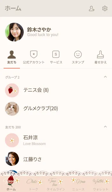 [LINE着せ替え] いちごのはな *シンプルピンクベージュ*の画像2