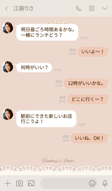 [LINE着せ替え] いちごのはな *シンプルピンクベージュ*の画像4