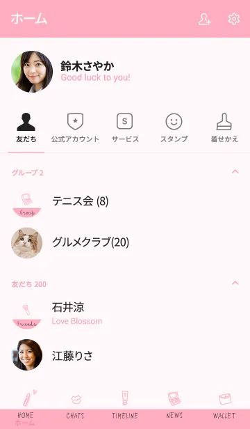 [LINE着せ替え] Love Cosmetics orchid pinkの画像2