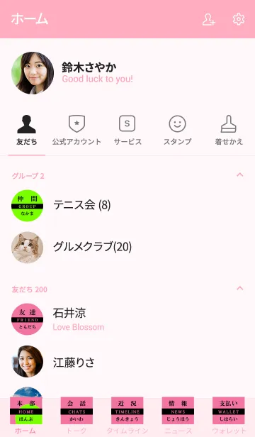 [LINE着せ替え] 日本語 着せ替え 022の画像2