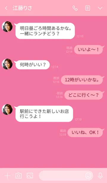 [LINE着せ替え] 日本語 着せ替え 022の画像4