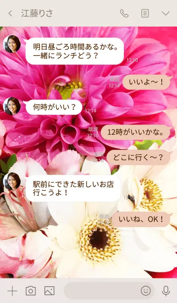 [LINE着せ替え] Flower Flower 12 -MEKYM-の画像4