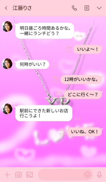 [LINE着せ替え] イニシャル Y＆R(ピンク2)右側の画像4