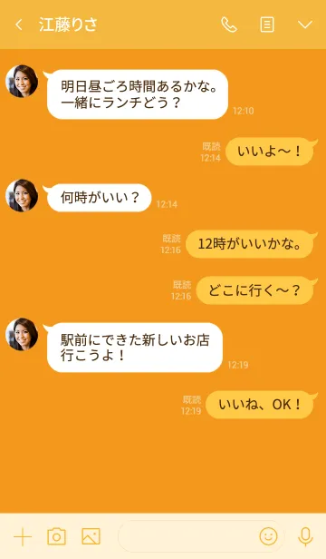 [LINE着せ替え] Super Basic Mandarin Orangeの画像4