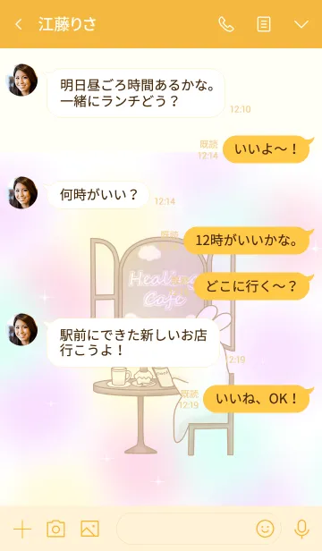 [LINE着せ替え] 癒しのカフェでのんびりの画像4