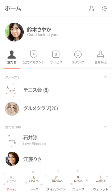 [LINE着せ替え] STARLIT SKY 37 -MEKYM-の画像2