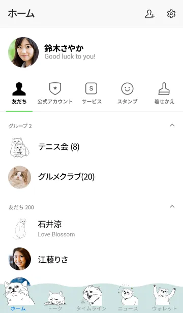 [LINE着せ替え] 宇宙の摂理を感じる猫の画像2