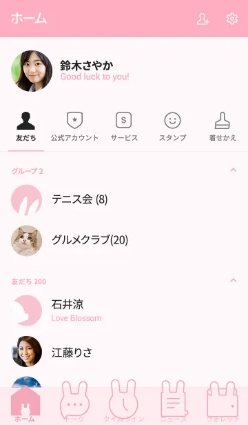 [LINE着せ替え] うさぷる〜ピンクの画像2