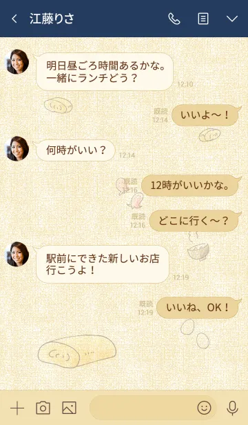 [LINE着せ替え] シンプル だし巻き卵の画像4