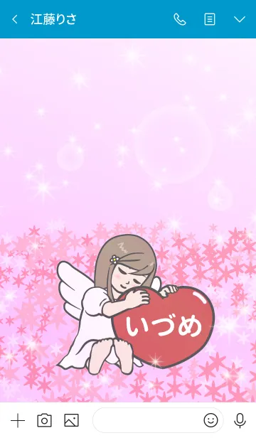 [LINE着せ替え] ハートと天使『いづめ』の画像3