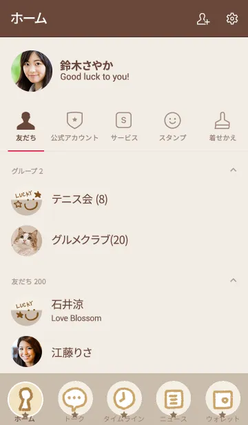 [LINE着せ替え] シンプルスマイル ベージュとブラウン15の画像2