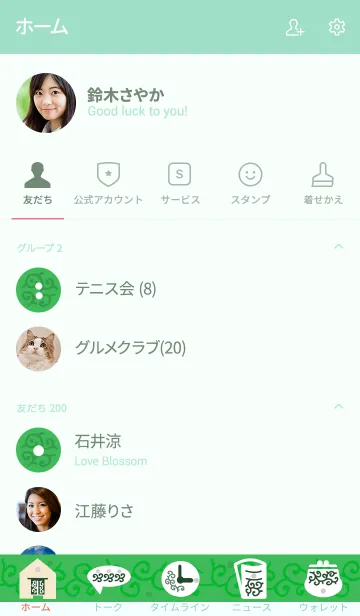 [LINE着せ替え] 和風しんぷる【唐草】わかたけの画像2