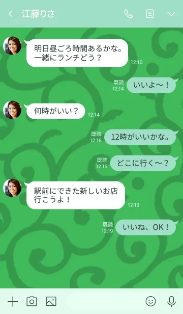 [LINE着せ替え] 和風しんぷる【唐草】わかたけの画像4