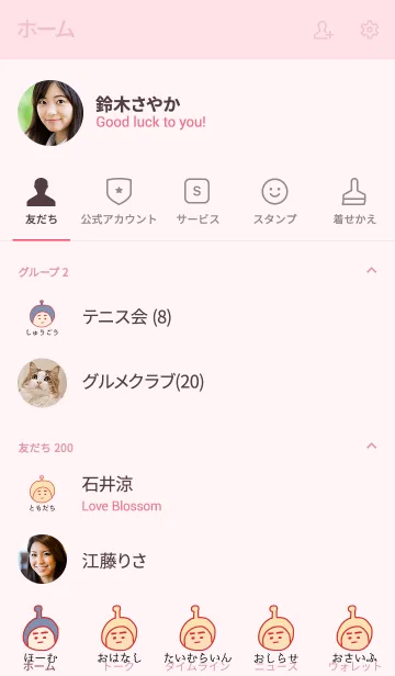 [LINE着せ替え] ぼくのふとまゆ ((あかね色 7の画像2