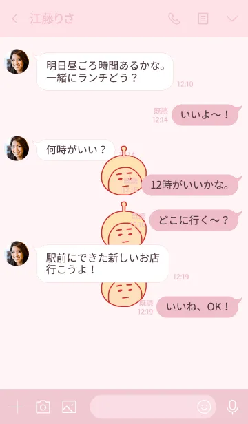 [LINE着せ替え] ぼくのふとまゆ ((あかね色 7の画像4